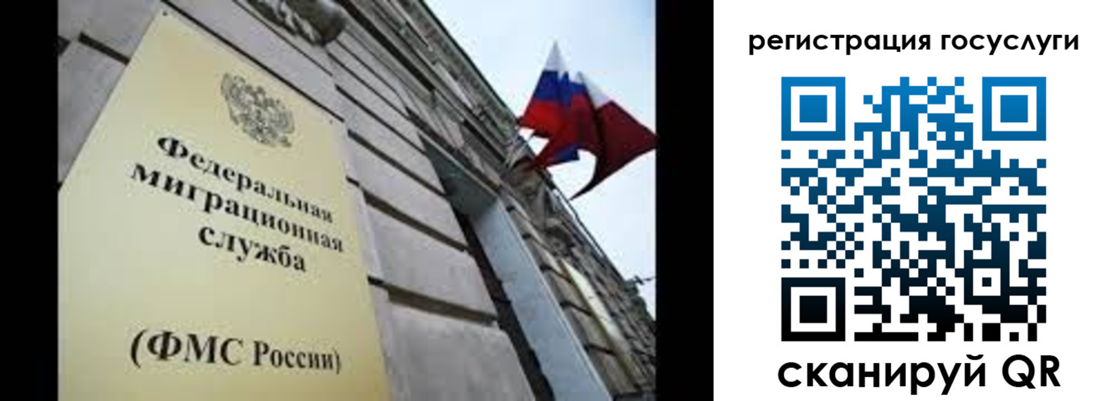 прописка для школы в Мыски