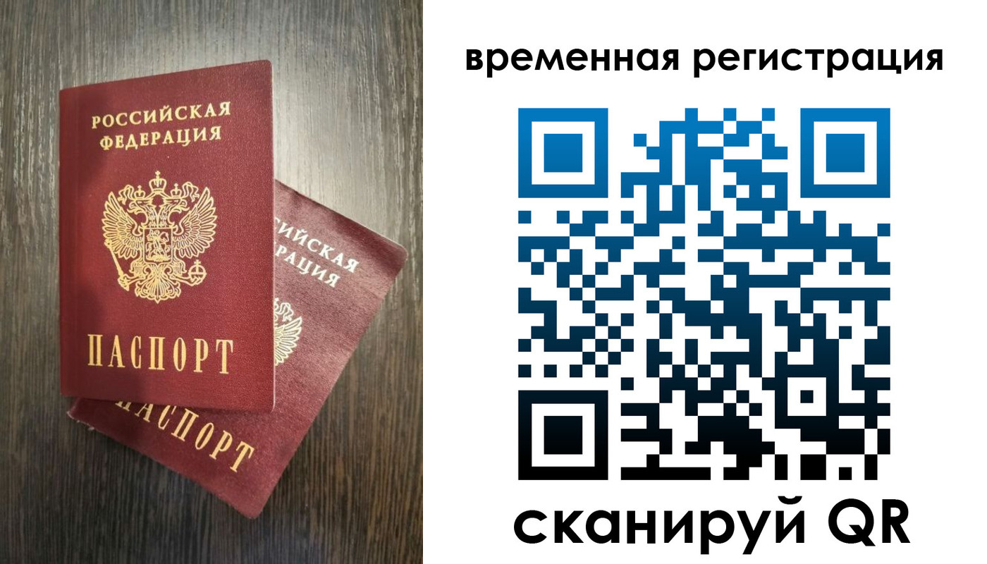 прописка для школы в Мыски